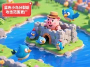 愤怒的小鸟游戏攻略系统：通关秘籍大揭秘