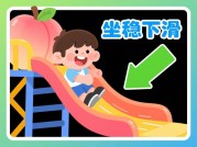 《桃子滑梯通关秘籍：新手必读的5个技巧与数据化策略》
