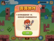 "为什么90%的玩家还在用过时的‘渣渣攻略’？——深度解析游戏策略升级的5大陷阱与破局之道"