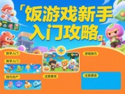 《原神钟离攻略：如何用"岩脊"构筑300%输出环境？3个进阶技巧打破角色天花板》