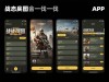 战地手游