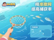 网鱼养鱼游戏攻略大揭秘：如何成为游戏渔业大亨？