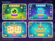 《幻觉挑战游戏攻略：如何在虚拟幻境中脱颖而出？》