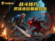 《Malum 游戏攻略：开启奇幻游戏之旅的密钥》