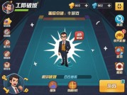 揭秘卧底破防游戏攻略：如何成为游戏赢家？