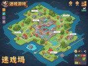 《迷魂游戏地图攻略：揭秘通关秘籍，开启游戏新征程！》