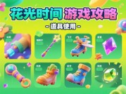 《"花光时间"通关率仅12%？破解时间管理迷局的3个致命误区》