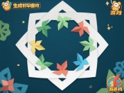 剪纸圈游戏攻略：解锁传统文化与数字娱乐的跨界魅力