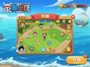《海贼游戏生存法则：90%玩家不知道的隐藏攻略，助你称霸伟大航路》