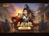 少年三国志2官网