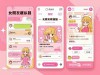 女朋友模拟器