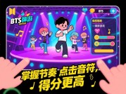想成为 BTS 节奏游戏大神？这份攻略你不能错过！