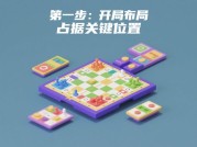《Reversible游戏攻略大揭秘：如何在游戏中脱颖而出？》
