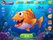 《深海咸鱼》生存法则大揭秘：从咸鱼翻身到深海之王的5大核心策略