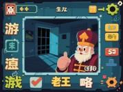 《逃离游戏老王攻略》为何成为2023年现象级解谜游戏？数据揭秘玩家通关秘籍与行业启示