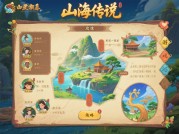 《山海传说》新手逆袭指南：如何用30天从青铜玩家跃升为全服榜一？