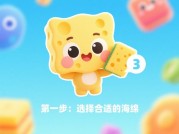 《海绵游戏玩法攻略：解锁极致游戏体验的秘诀》