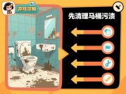 为什么厕所脏游戏攻略成为2023年解压游戏黑马？——数据揭秘"脏乱美学"的逆袭逻辑