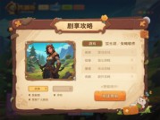 《游戏剧情攻略软件：解谜效率革命背后的用户行为密码》