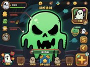《鬼头游戏通关率仅12%？破解5大核心机制，新手也能成为"鬼头终结者"》