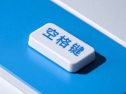 数字时代的沉默功臣：重新认识键盘上最被低估的空格键