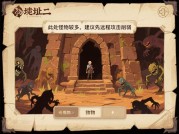 《遗迹二》通关秘籍：3大核心策略助你突破难关