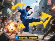 揭秘动作密码游戏攻略：通关秘籍大公开！