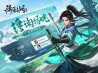 剑雨如歌手游官网