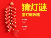 新年解闷必备：2024游戏攻略全解析，解锁聚会新玩法
