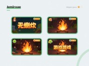 无聊玩火游戏攻略大揭秘：开启游戏致胜新旅程