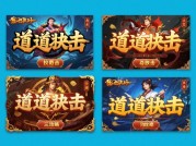 道道合击游戏攻略：解锁合击系统底层逻辑，让输出提升300%的秘密武器