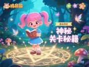 《少女玛丽：如何用数据思维解锁角色养成与社交系统的隐藏玩法？》