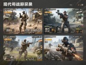 《现代战场游戏攻略：从菜鸟到战术大师的5个致命盲区》