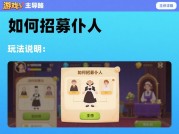 揭秘主仆游戏攻略：开启别样游戏体验