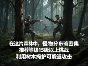 核心危机游戏攻略：如何在末日倒计时中逆袭成王？75%玩家败退的真相揭秘