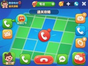 来电游戏通关攻略大揭秘：如何轻松玩转游戏？
