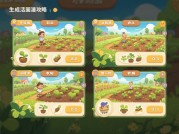 种地游戏物语攻略大揭秘：开启丰收之旅