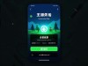 活下去兑换码