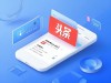 头条app