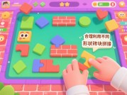 砖块装饰游戏为何成为现象级爆款？专家揭秘「空间改造」背后的隐藏法则