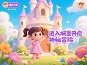 女孩人家游戏攻略大揭秘：开启梦幻少女之旅