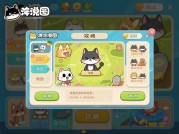 揭秘《非人哉》游戏攻略：开启奇幻神话之旅