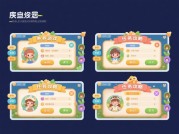《养成游戏任务攻略：如何用"时间管理+资源置换"策略解锁角色养成天花板？》