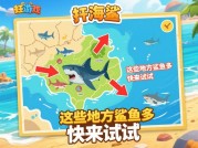 赶海鲨鱼游戏攻略大揭秘，让你轻松称霸游戏海洋！
