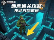 重返黑山游戏攻略：解锁末日生存的三大核心密码——资源、策略与隐藏机制