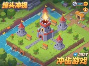 《塔防冲突：为何你的基地总在第10波崩盘？资深玩家揭秘5大制胜法则》