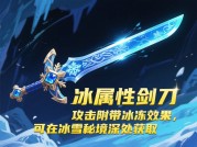剑化游戏攻略：如何在虚拟战场中锻造你的传奇之刃？——从新手到宗师的进阶指南