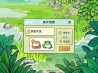 旅行青蛙