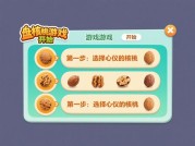盘核桃游戏攻略：从入门到精通的实战指南——解锁文玩圈的"手心江湖"